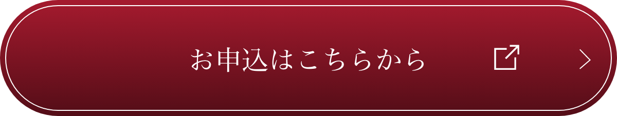 WealthPark お申し込み