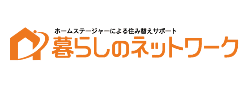 暮らしのネットワーク