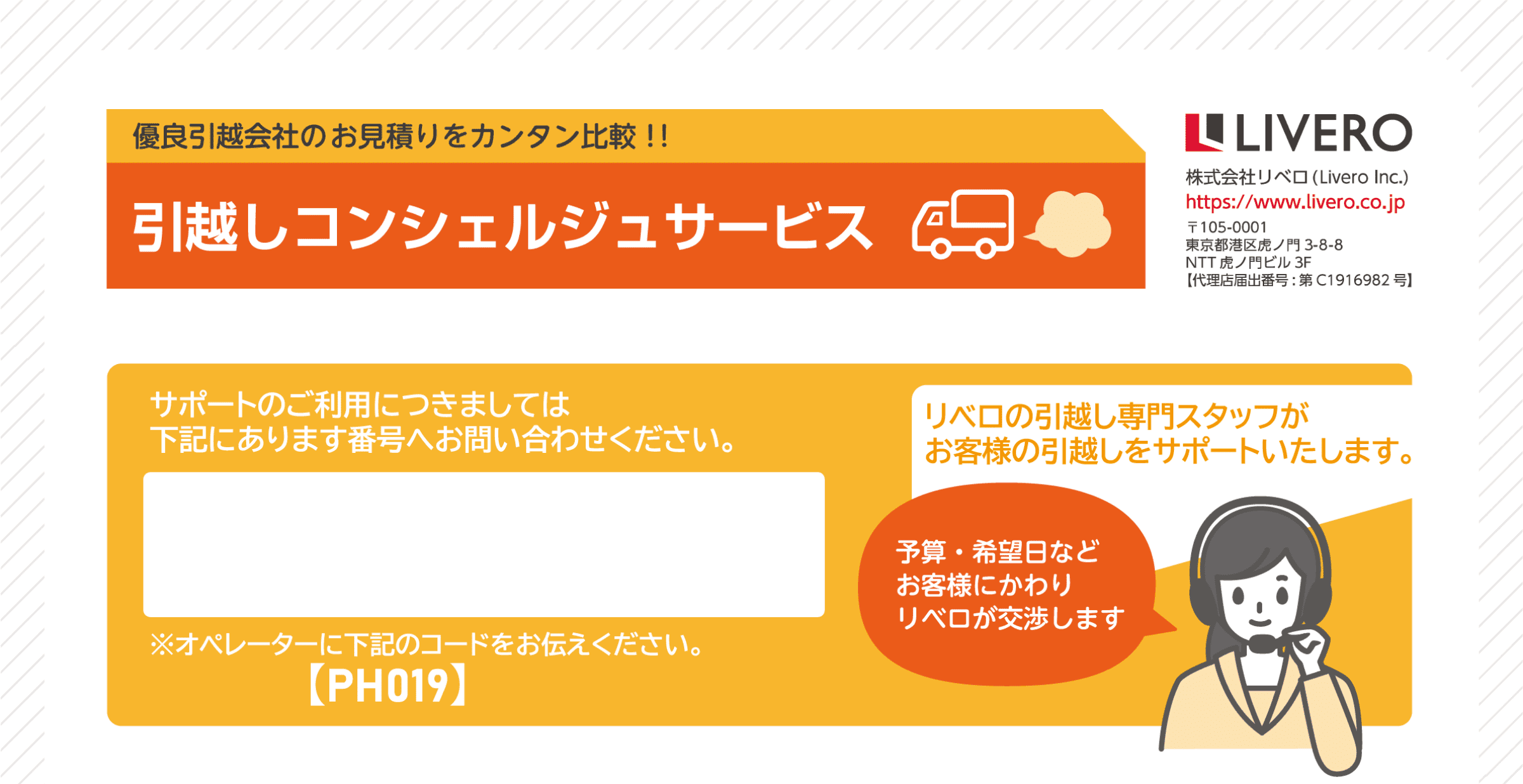 引っ越しコンシェルジュサービス