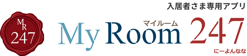 入居者さま専用アプリMyRoom247