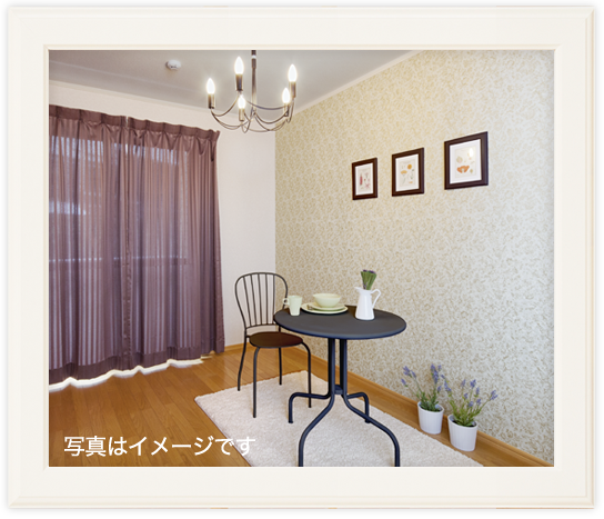 写真は内観イメージです