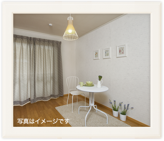 写真は内観イメージです