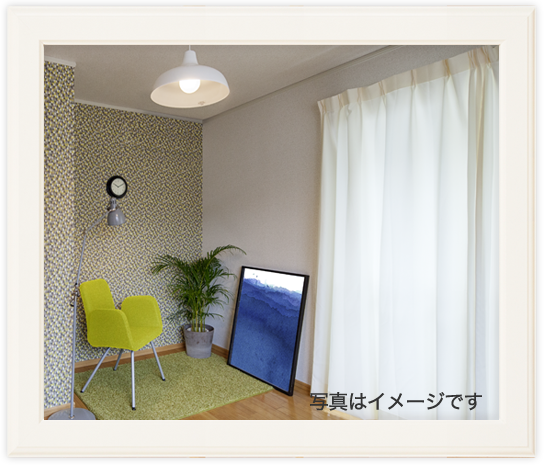 写真は内観イメージです