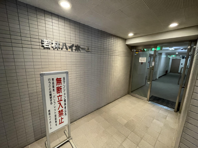 若林ハイホームB棟（2階部分）