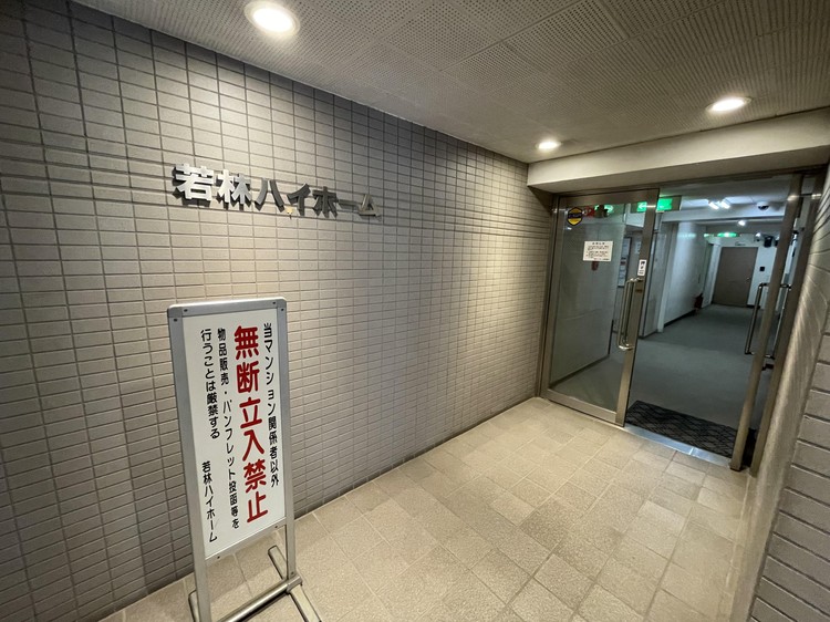 若林ハイホームB棟（2階部分）